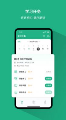 好艺课app下载-好艺课在线题库app官方版v1.0.0