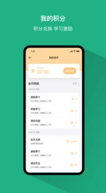 好艺课app下载-好艺课在线题库app官方版v1.0.0