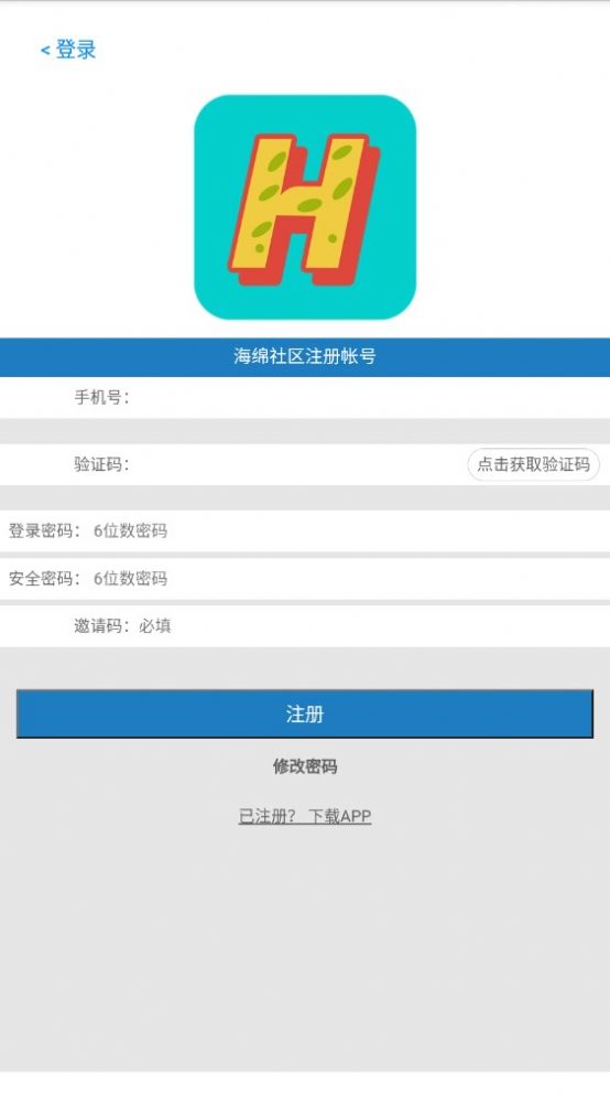 海绵社区app-海绵社区推广赚钱app官方版下载v2.0