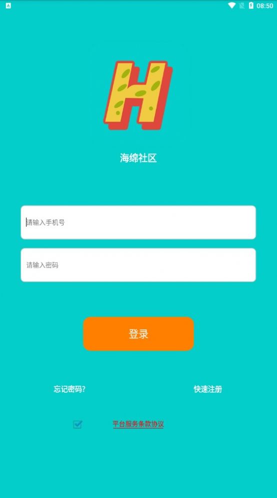 海绵社区app-海绵社区推广赚钱app官方版下载v2.0