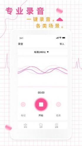 录音机音频助手最新版下载-录音机音频助手手机助手最新版v1.5
