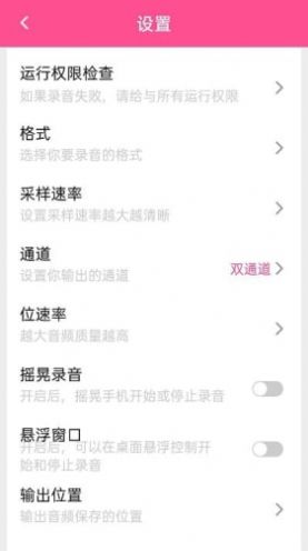 录音机音频助手APP官方版图片1