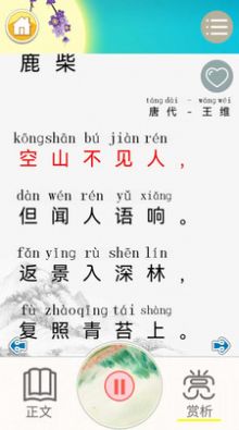 儿童古诗拼音版app-儿童古诗拼音版在线题库app安卓版v2.10.225c