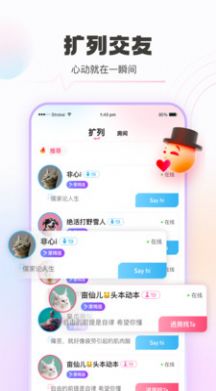 青豚下载app安装-青豚聊天交友最新版下载v1.6.0