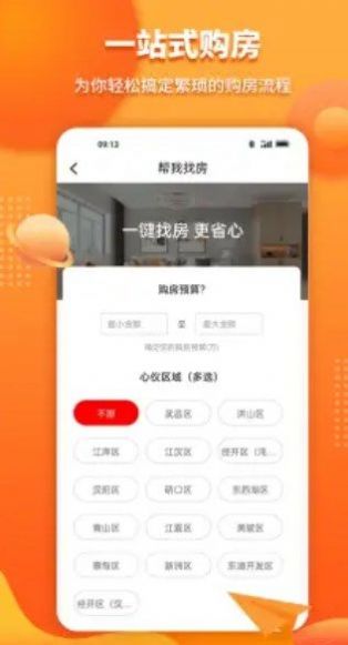 淘房网买房app下载-淘房网买房房产软件免费app下载v1.1.0