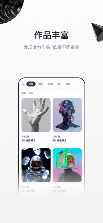 无界版图app-无界版图商业app安卓版v1.0.0