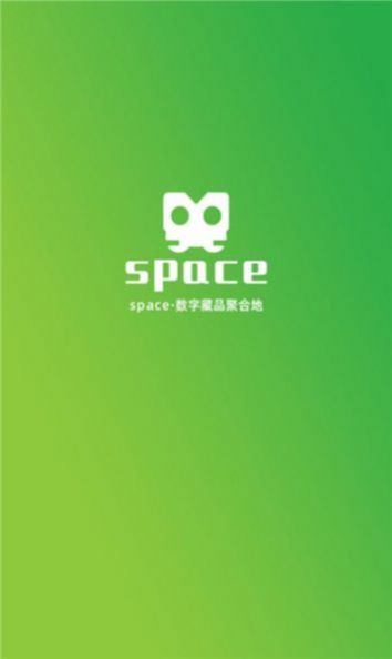 space数字藏品app下载-space数字藏品折扣返利app软件官方版v1.1.0