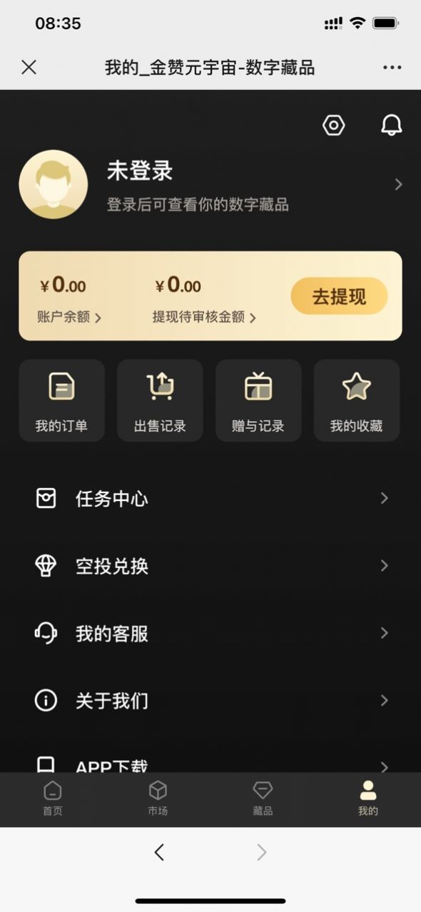 金赞元宇宙app下载-金赞元宇宙折扣返利app最新版v1.0.0