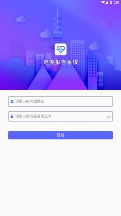 定期报告系统下载app安装-定期报告系统辅助工具最新版下载v4.1.0