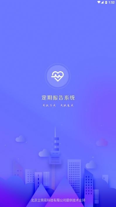 定期报告系统下载app安装-定期报告系统辅助工具最新版下载v4.1.0