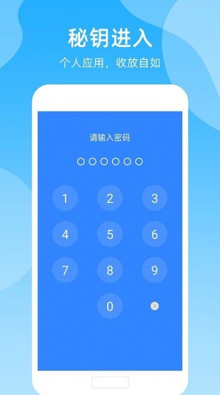 手机密码管家app下载-手机密码管家手机助手app手机版v1.3