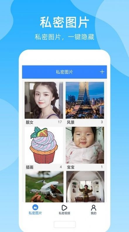 手机密码管家app下载-手机密码管家手机助手app手机版v1.3