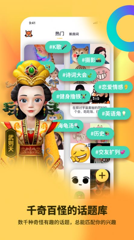 碰爪虚拟社交app官方版图片1