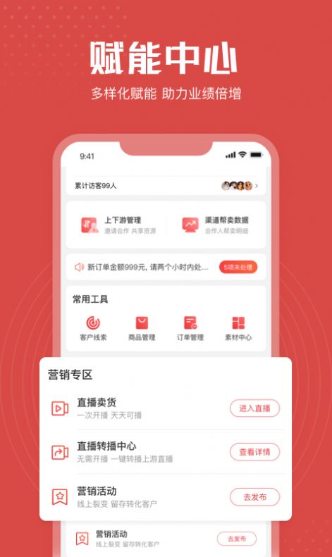 享麦app下载-享麦经营app官方下载v1.0.00