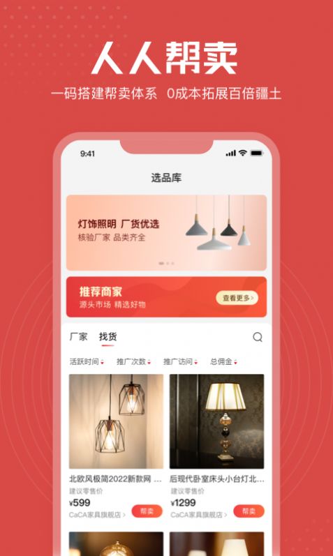 享麦营销管理app官方版图片1