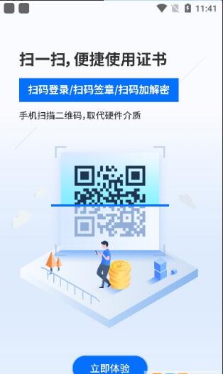 鲁证通app下载官方版图片1