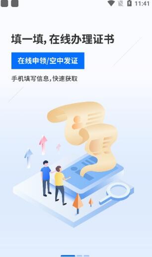 鲁证通app下载-鲁证通系统应用软件免费app下载v3.1.0