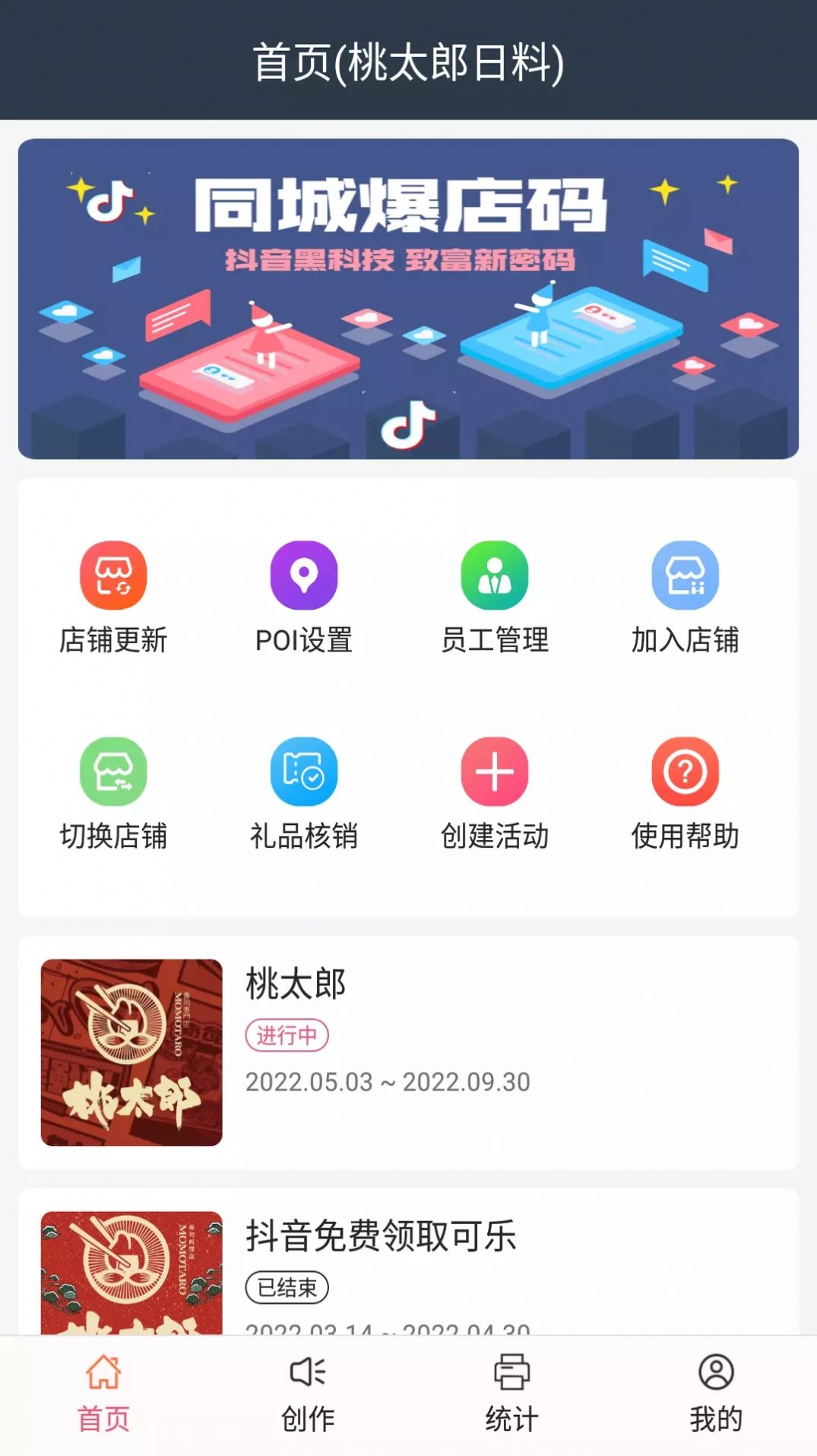 拓客推广通app下载-拓客推广通办公必备app官方下载v1.0