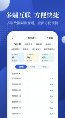 新驾培驾校管理app下载-新驾培驾校管理办公必备app最新版下载v1.8.1