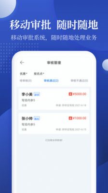 新驾培驾校管理app下载-新驾培驾校管理办公必备app最新版下载v1.8.1