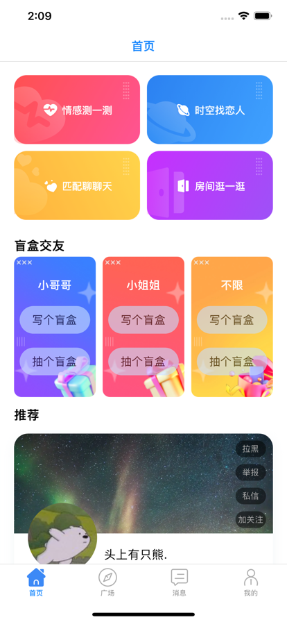 知恋下载app安装-知恋社交通讯最新版下载v1.0.1