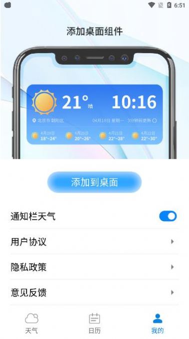 金如意天气app下载-金如意天气系统应用app手机版v1.0.0