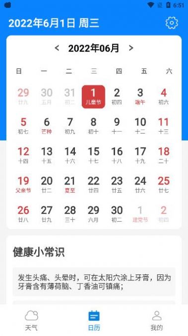 金如意天气app下载-金如意天气系统应用app手机版v1.0.0