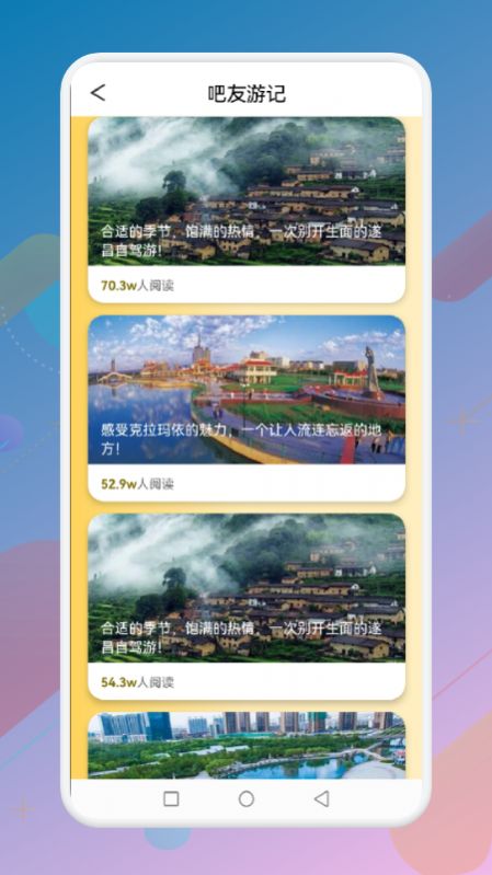 蚂丛旅行团app下载-蚂丛旅行团旅游必备app手机版v1.1