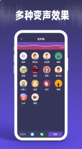 疯狂变声器app-疯狂变声器生活服务app安卓版v1.0