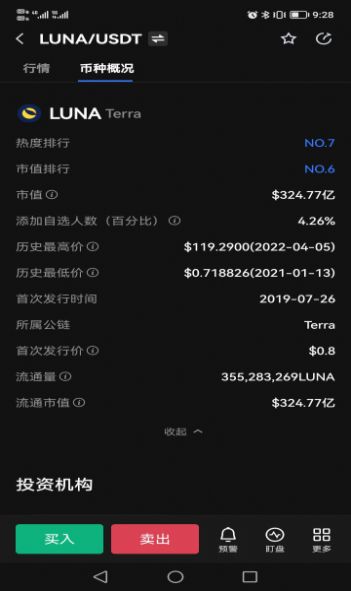 露娜币最新版下载-露娜币手机赚钱最新版v6.0.18