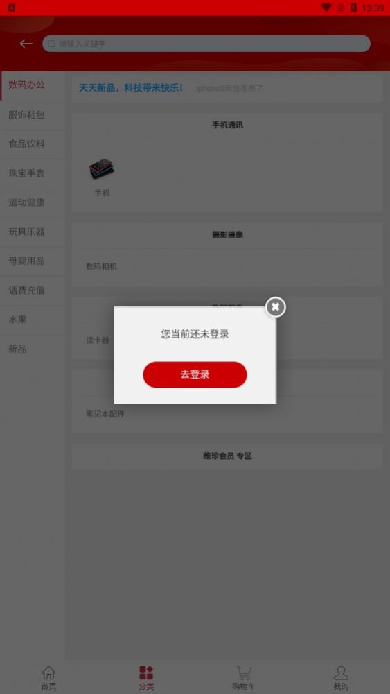 维珍vplus置换中心app官方最新版图片1