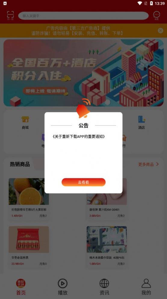 维珍vplus下载-维珍vplus折扣返利下载最新版v1.9.9