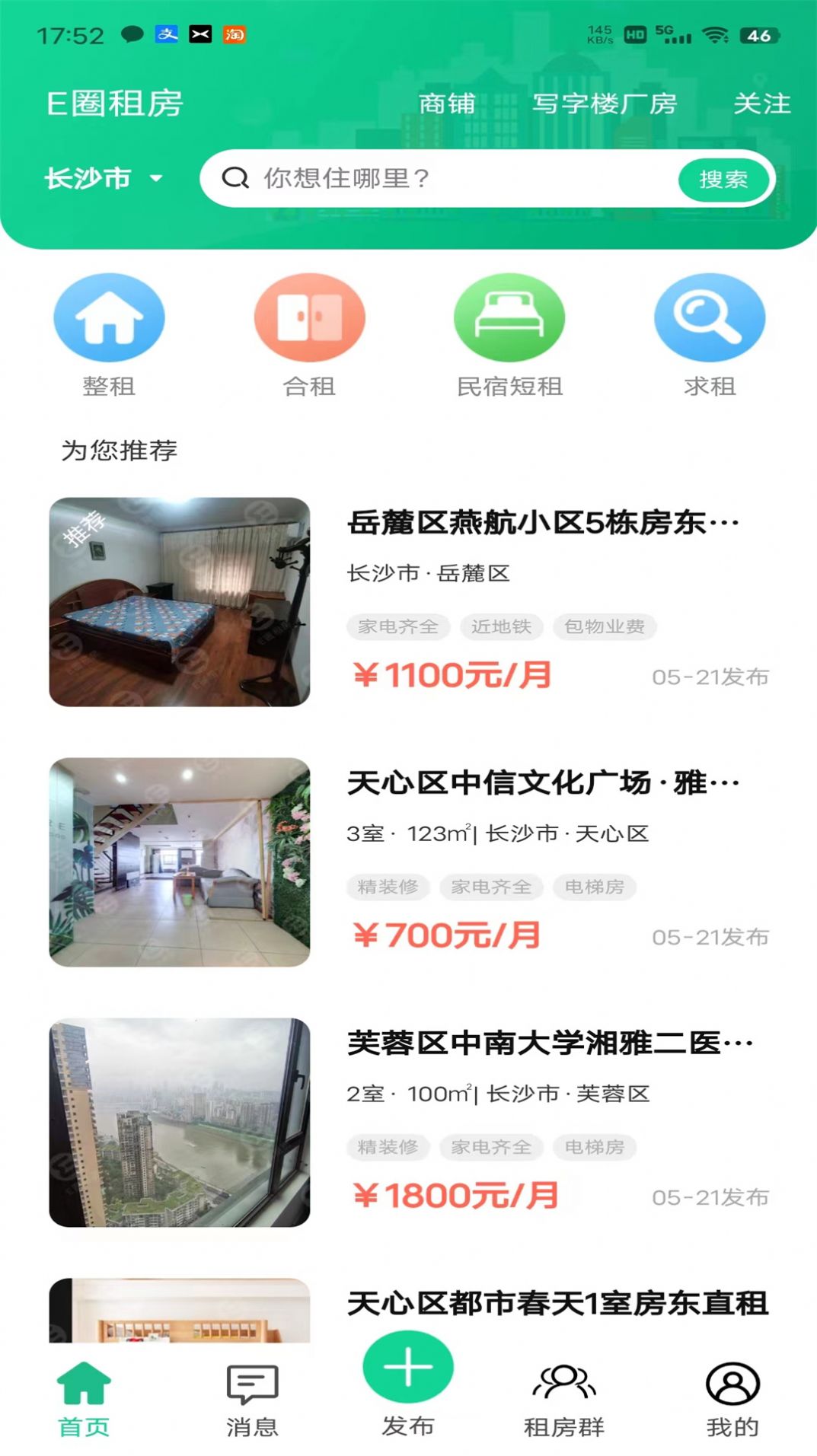 E圈租房app-E圈租房文件管理app安卓版v1.1.7