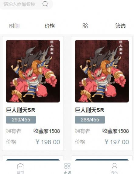 灵潮艺术藏品app官方版图片1