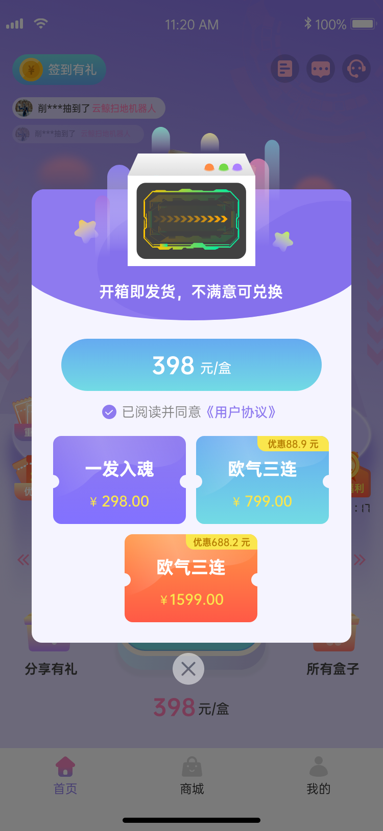 团合拍app下载-团合拍折扣返利app官方下载v1.1.0