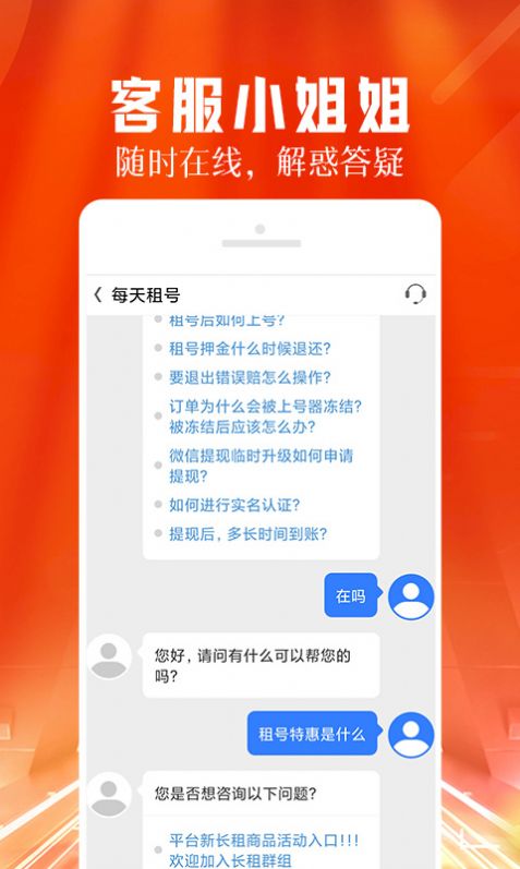 每天租号游戏App客户端图片1