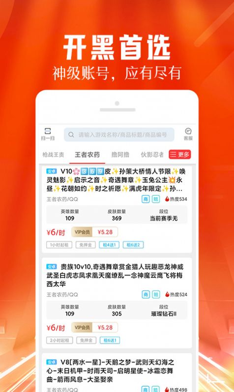 每天租号app下载-每天租号玩机必备app最新版v1.0.1