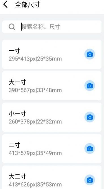 海马证件照相机下载app安装-海马证件照相机图片PS最新版下载v1.4.1401