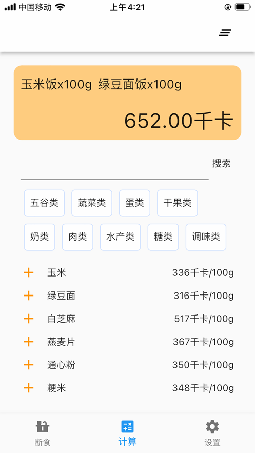 简约辟谷app下载-简约辟谷免费电影app最新版v1.1