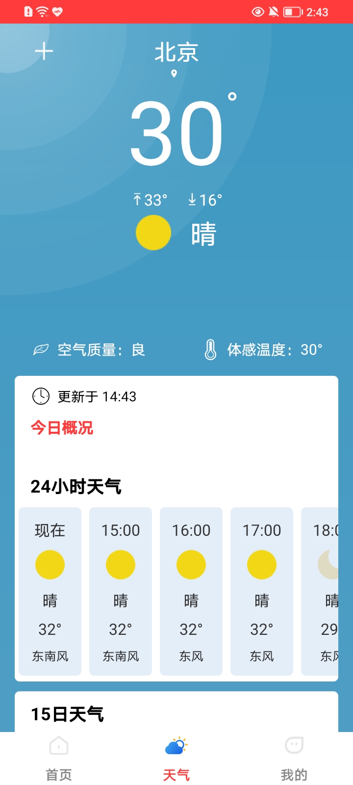 立刻清理app下载-立刻清理文件管理app手机版v2022.05.31