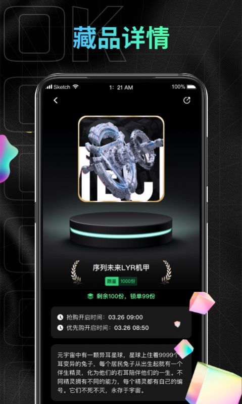 OK元宇宙app-OK元宇宙折扣返利app安卓版v1.0.0