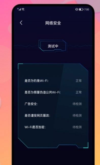 网络安全管家最新版下载-网络安全管家手机助手最新版v1.3