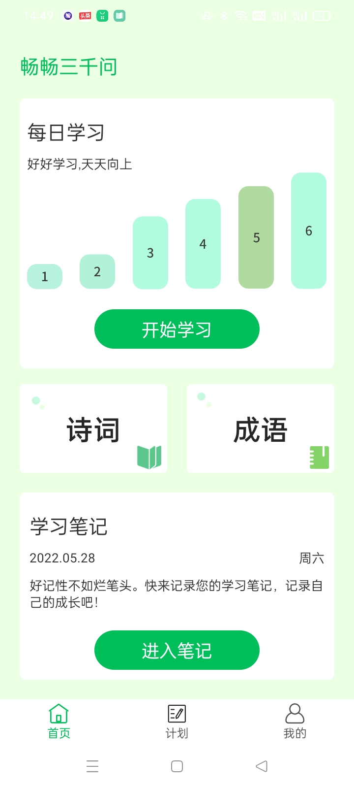 畅畅三千问app官方2022下载-畅畅三千问学习辅导官方最新版下载v1.0.0