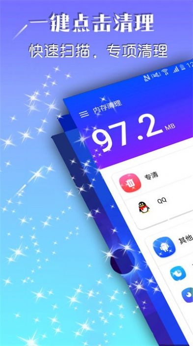 深度空间清理app最新版图片1