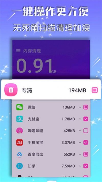 深度空间清理app下载-深度空间清理系统应用app软件最新版v1.0.2