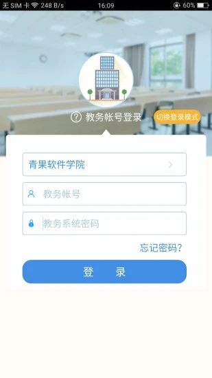 喜鹊儿app-喜鹊儿在线题库app官方版下载v2.6.401