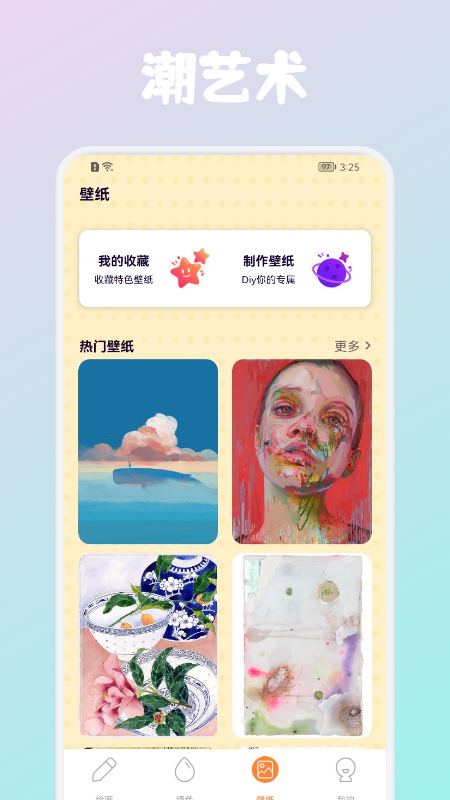 PaperArtapp下载-PaperArt手机助手app最新版v1.1