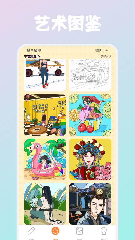 PaperArtapp下载-PaperArt手机助手app最新版v1.1