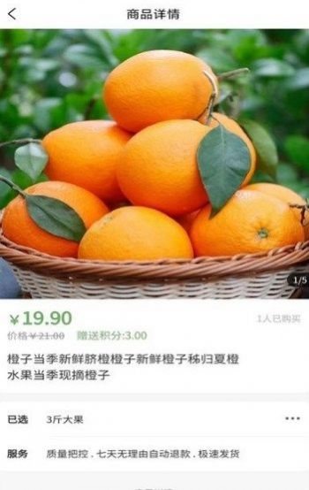 快乐铺子商城app官方版下载图片1