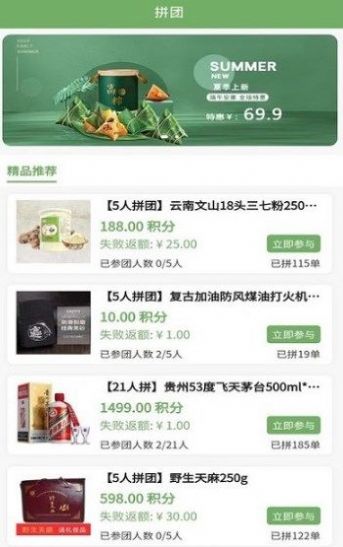 快乐铺子app官方2022下载-快乐铺子手机商城官方最新版下载v1.1.4